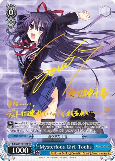 Mysterious Girl, Touka (SP), Fujimi Fantasia Bunko Fdl/W65-TE16SP SP