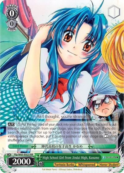 High School Girl from Jindai High, Kaname, Fujimi Fantasia Bunko Ffp/W65-E023 RR