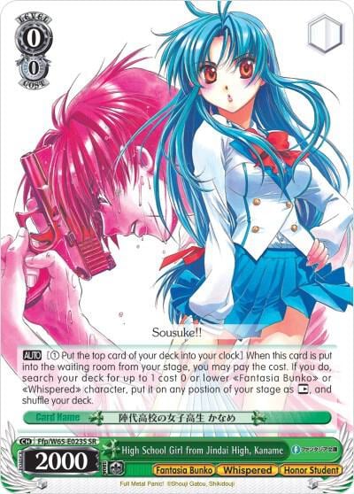 High School Girl from Jindai High, Kaname (SR), Fujimi Fantasia Bunko Ffp/W65-E023S SR
