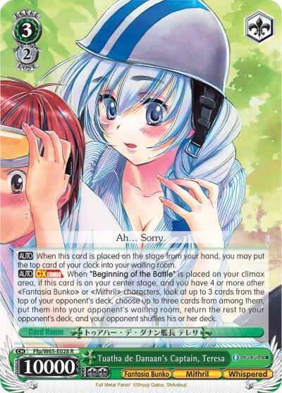 Tuatha de Danaan's Captain, Teresa, Fujimi Fantasia Bunko Ffp/W65-E028 R