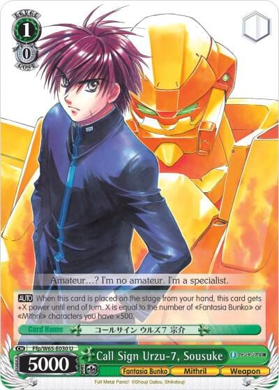 Call Sign Urzu-7, Sousuke, Fujimi Fantasia Bunko Ffp/W65-E030 U