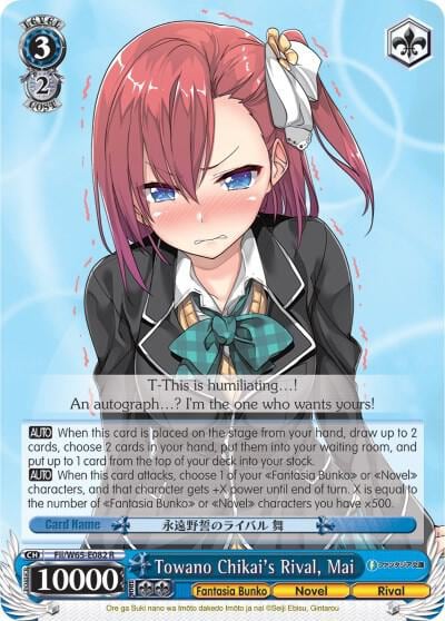 Towano Chikai's Rival, Mai, Fujimi Fantasia Bunko Fii/W65-E082 R