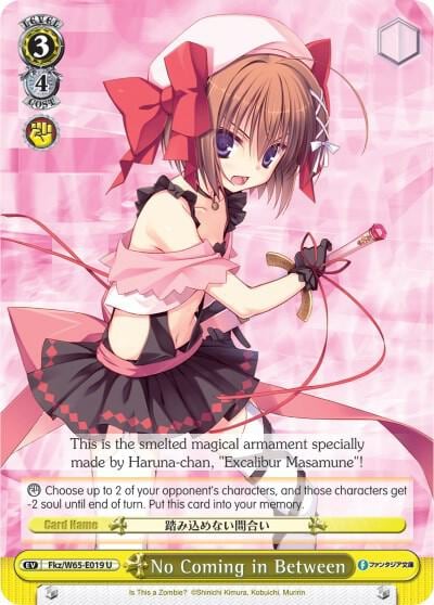 No Coming in Between, Fujimi Fantasia Bunko Fkz/W65-E019 U