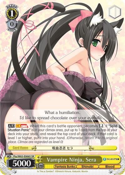 Vampire Ninja, Sera (SR), Fujimi Fantasia Bunko Fkz/W65-E006S SR