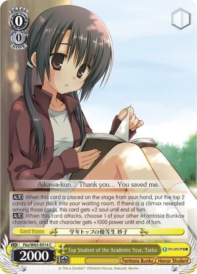 Top Student of the Academic Year, Taeko, Fujimi Fantasia Bunko Fkz/W65-E014 C