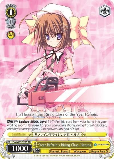 Year Refrain's Rising Class, Haruna, Fujimi Fantasia Bunko Fkz/W65-TE05 TD