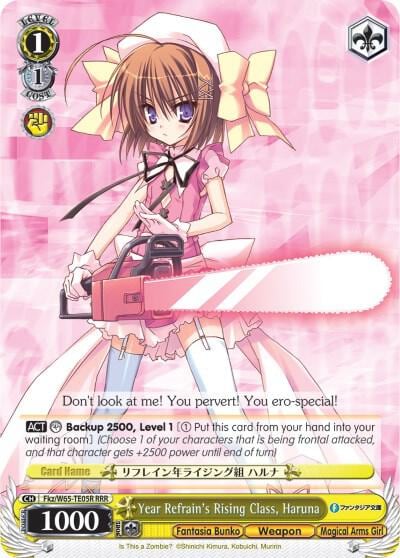 Year Refrain's Rising Class, Haruna (RRR), Fujimi Fantasia Bunko Fkz/W65-TE05R RRR
