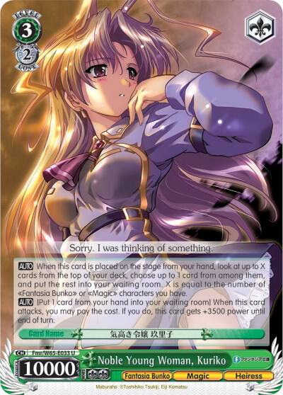 Noble Young Woman, Kuriko, Fujimi Fantasia Bunko Fmr/W65-E033 U