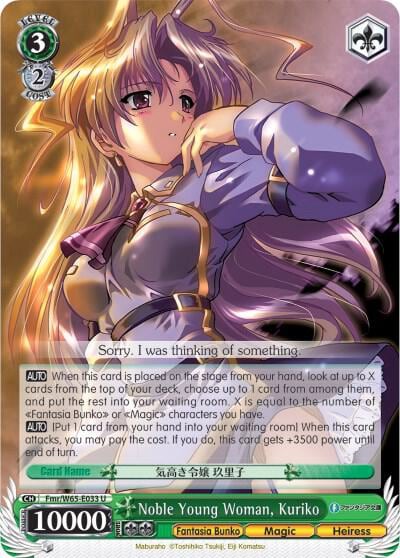 Noble Young Woman, Kuriko, Fujimi Fantasia Bunko Fmr/W65-E033 U
