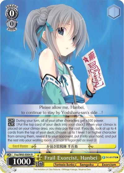 Frail Exorcist, Hanbei, Fujimi Fantasia Bunko Foy/W65-E004 R