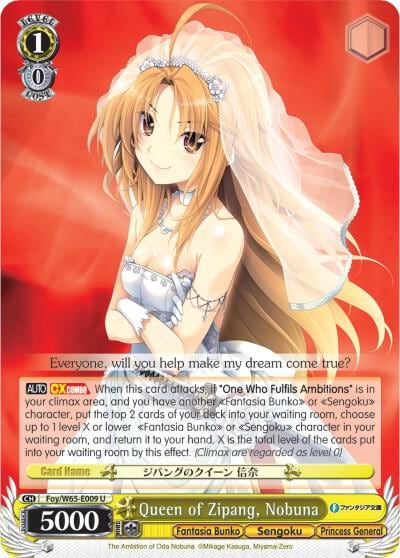 Queen of Zipang, Nobuna, Fujimi Fantasia Bunko Foy/W65-E009 U