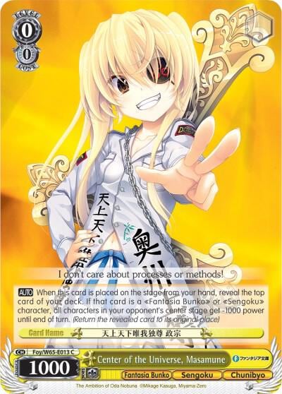 Center of the Universe, Masamune, Fujimi Fantasia Bunko Foy/W65-E013 C