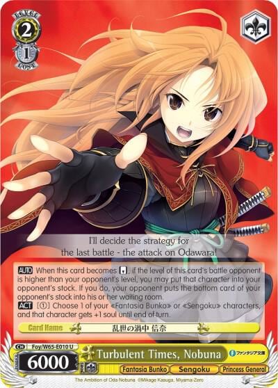 Turbulent Times, Nobuna, Fujimi Fantasia Bunko Foy/W65-E010 U
