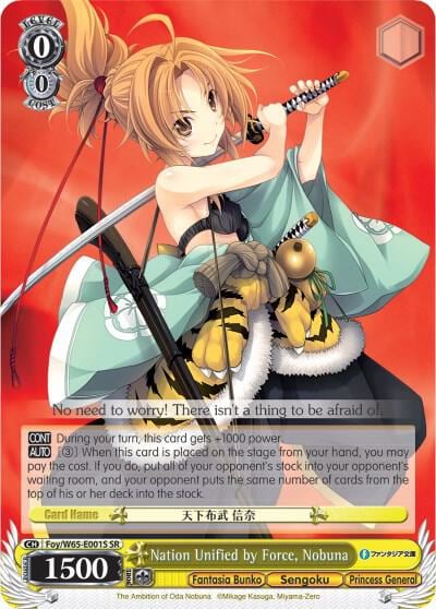 Nation Unified by Force, Nobuna (SR), Fujimi Fantasia Bunko Foy/W65-E001S SR