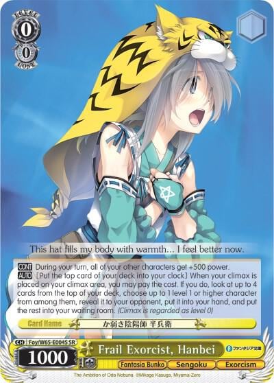 Frail Exorcist, Hanbei (SR), Fujimi Fantasia Bunko Foy/W65-E004S SR