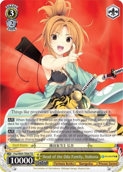 Head of the Oda Family, Nobuna, Fujimi Fantasia Bunko Foy/W65-TE06 TD