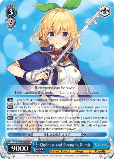 Kindness and Strength, Rumia, Fujimi Fantasia Bunko Fra/W65-E081 R