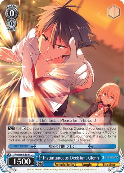 Instantaneous Decision, Glenn, Fujimi Fantasia Bunko Fra/W65-E084 U