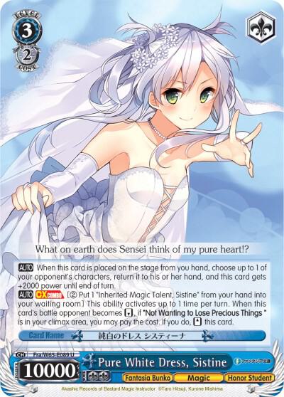 Pure White Dress, Sistine, Fujimi Fantasia Bunko Fra/W65-E089 U
