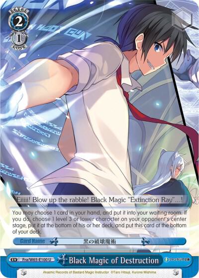 Black Magic of Destruction, Fujimi Fantasia Bunko Fra/W65-E100 U