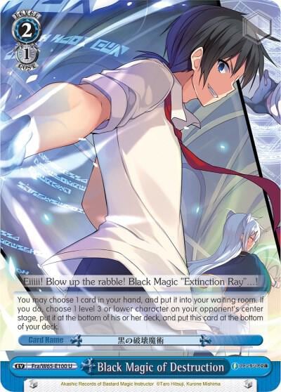 Black Magic of Destruction, Fujimi Fantasia Bunko Fra/W65-E100 U