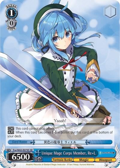 Unique Mage Corps Member, Re=L (SR), Fujimi Fantasia Bunko Fra/W65-E079S SR