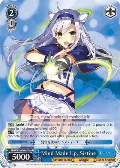 Mind Made Up, Sistine, Fujimi Fantasia Bunko Fra/W65-TE18 TD