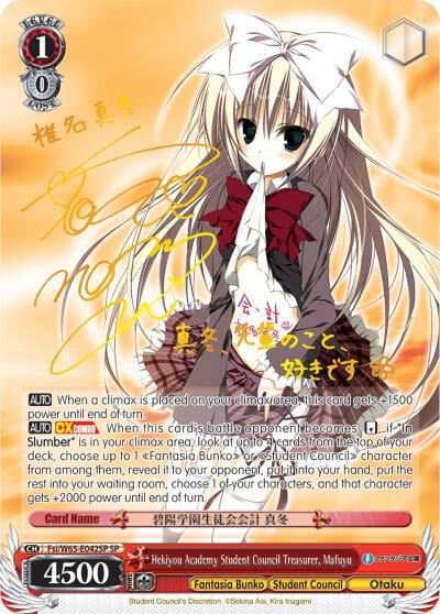 Hekiyou Academy Student Council Treasurer, Mafuyu (SP), Fujimi Fantasia Bunko Fsi/W65-E042SP SP