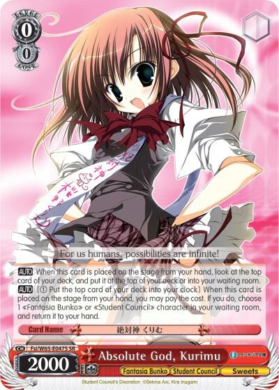 Absolute God, Kurimu (SR), Fujimi Fantasia Bunko Fsi/W65-E047S SR
