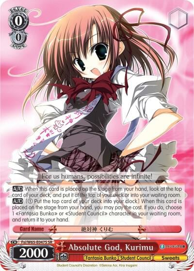 Absolute God, Kurimu (SR), Fujimi Fantasia Bunko Fsi/W65-E047S SR