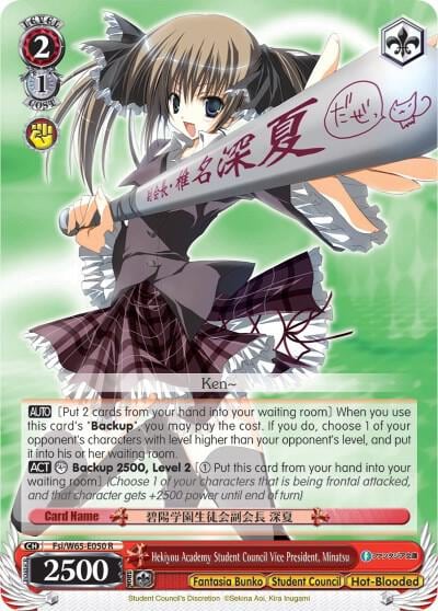 Hekiyou Academy Student Council Vice President, Minatsu, Fujimi Fantasia Bunko Fsi/W65-E050 R