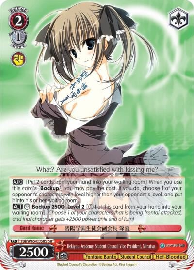 Hekiyou Academy Student Council Vice President, Minatsu (SR), Fujimi Fantasia Bunko Fsi/W65-E050S SR
