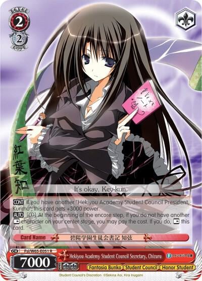 Hekiyou Academy Student Council Secretary, Chizuru, Fujimi Fantasia Bunko Fsi/W65-E051 R