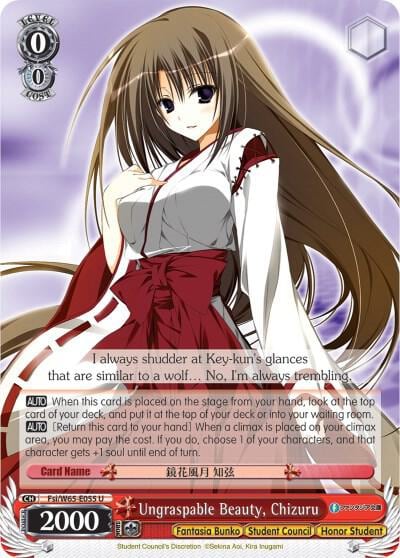Ungraspable Beauty, Chizuru, Fujimi Fantasia Bunko Fsi/W65-E055 U