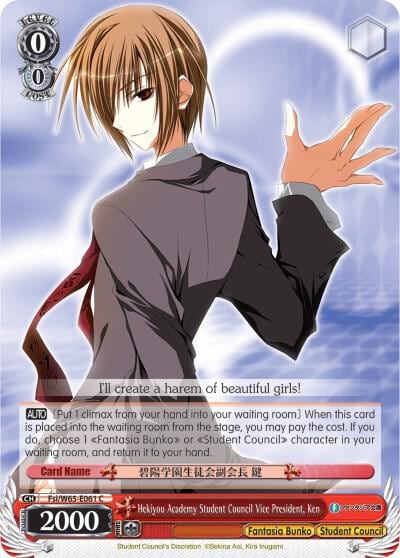 Hekiyou Academy Student Council Vice President, Ken, Fujimi Fantasia Bunko Fsi/W65-E061 C