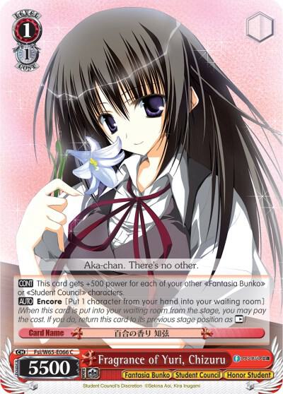 Fragrance of Yuri, Chizuru, Fujimi Fantasia Bunko Fsi/W65-E066 C