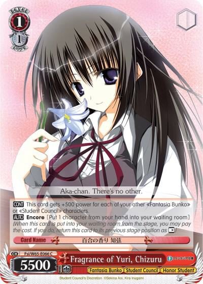 Fragrance of Yuri, Chizuru, Fujimi Fantasia Bunko Fsi/W65-E066 C