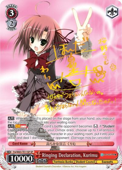 Ringing Declaration, Kurimu (SP), Fujimi Fantasia Bunko Fsi/W65-TE11SP SP