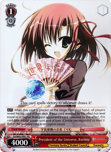 President of the Universe, Kurimu, Fujimi Fantasia Bunko Fsi/W65-PE01 PR
