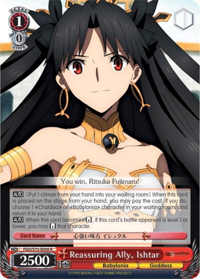 Reassuring Ally, Ishtar, Fate/Grand Order Absolute Demonic Front: Babylonia FGO/S75-E056 R