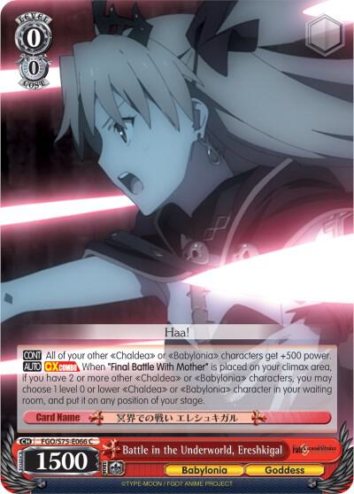 Battle in the Underworld, Ereshkigal, Fate/Grand Order Absolute Demonic Front: Babylonia FGO/S75-E066 C