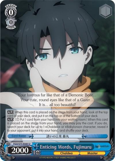 Enticing Words, Fujimaru, Fate/Grand Order Absolute Demonic Front: Babylonia FGO/S75-E085 U
