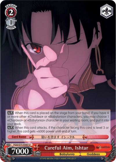 Careful Aim, Ishtar, Fate/Grand Order Absolute Demonic Front: Babylonia FGO/S75-E063 U