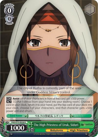 The High Priestess of Uruk, Siduri, Fate/Grand Order Absolute Demonic Front: Babylonia FGO/S75-E028 R