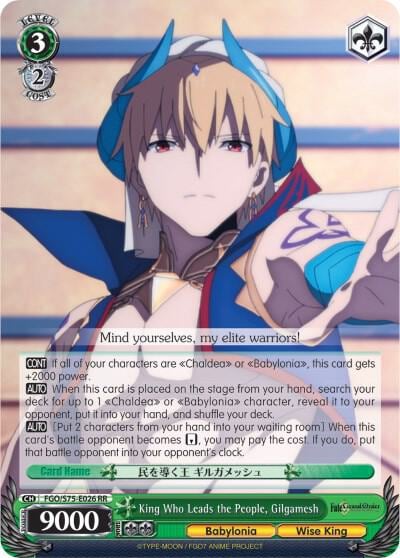 King Who Leads the People, Gilgamesh, Fate/Grand Order Absolute Demonic Front: Babylonia FGO/S75-E026 RR