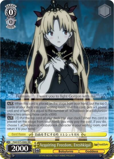 Acquiring Freedom, Ereshkigal, Fate/Grand Order Absolute Demonic Front: Babylonia FGO/S75-E002 RR