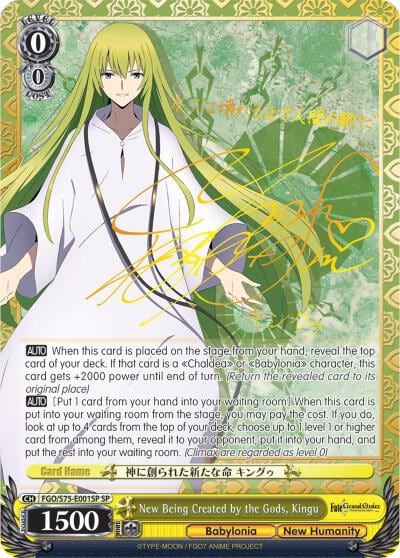 New Being Created by the Gods, Kingu (SP), Fate/Grand Order Absolute Demonic Front: Babylonia FGO/S75-E001SP SP