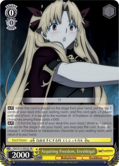 Acquiring Freedom, Ereshkigal (SR), Fate/Grand Order Absolute Demonic Front: Babylonia FGO/S75-E002S SR