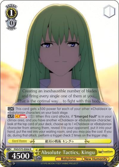 Absolute Tactics, Kingu, Fate/Grand Order Absolute Demonic Front: Babylonia FGO/S75-E004 R