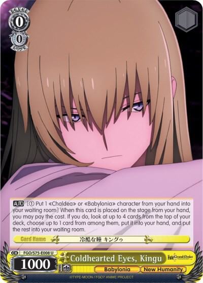 Coldhearted Eyes, Kingu, Fate/Grand Order Absolute Demonic Front: Babylonia FGO/S75-E008 U